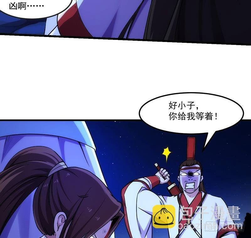 第57话 可否结成仙侣？