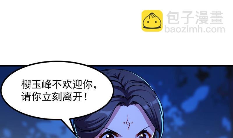 第57话 可否结成仙侣？