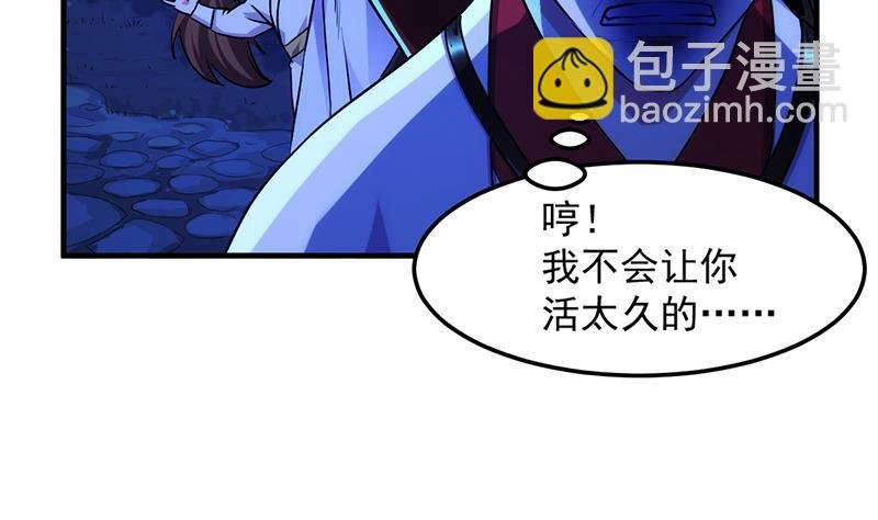 第57话 可否结成仙侣？