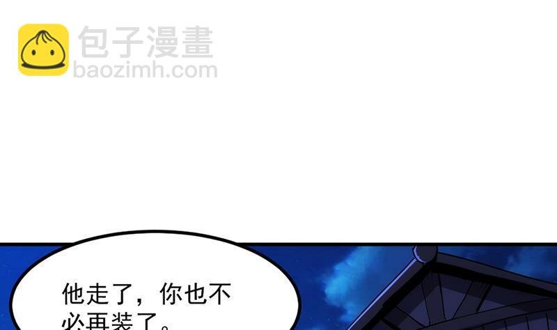 第57话 可否结成仙侣？