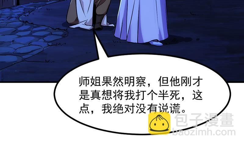 第57话 可否结成仙侣？