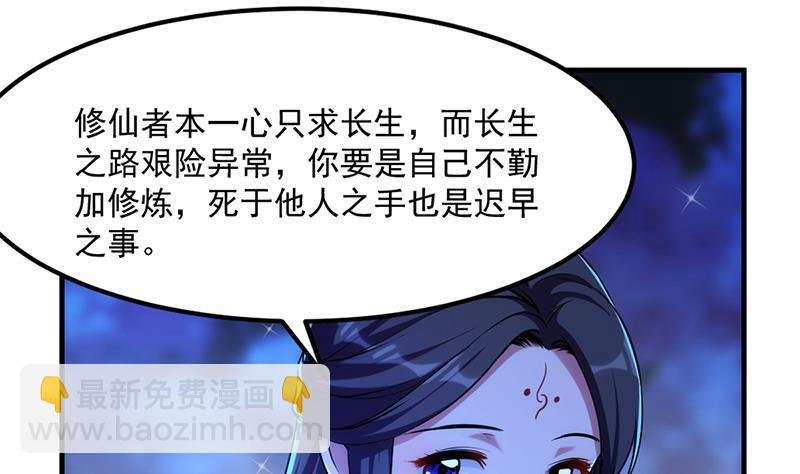 第57话 可否结成仙侣？