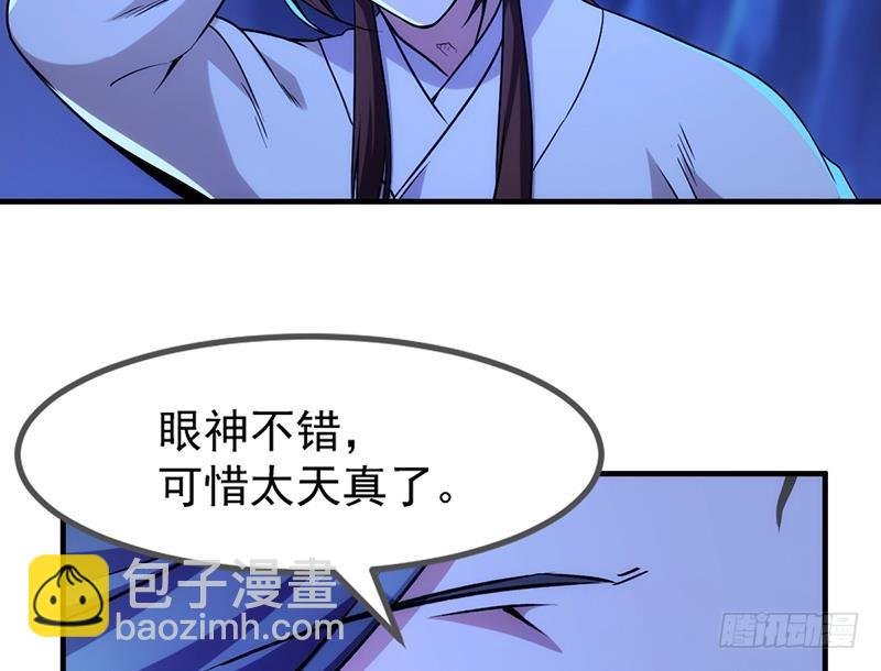 第57话 可否结成仙侣？