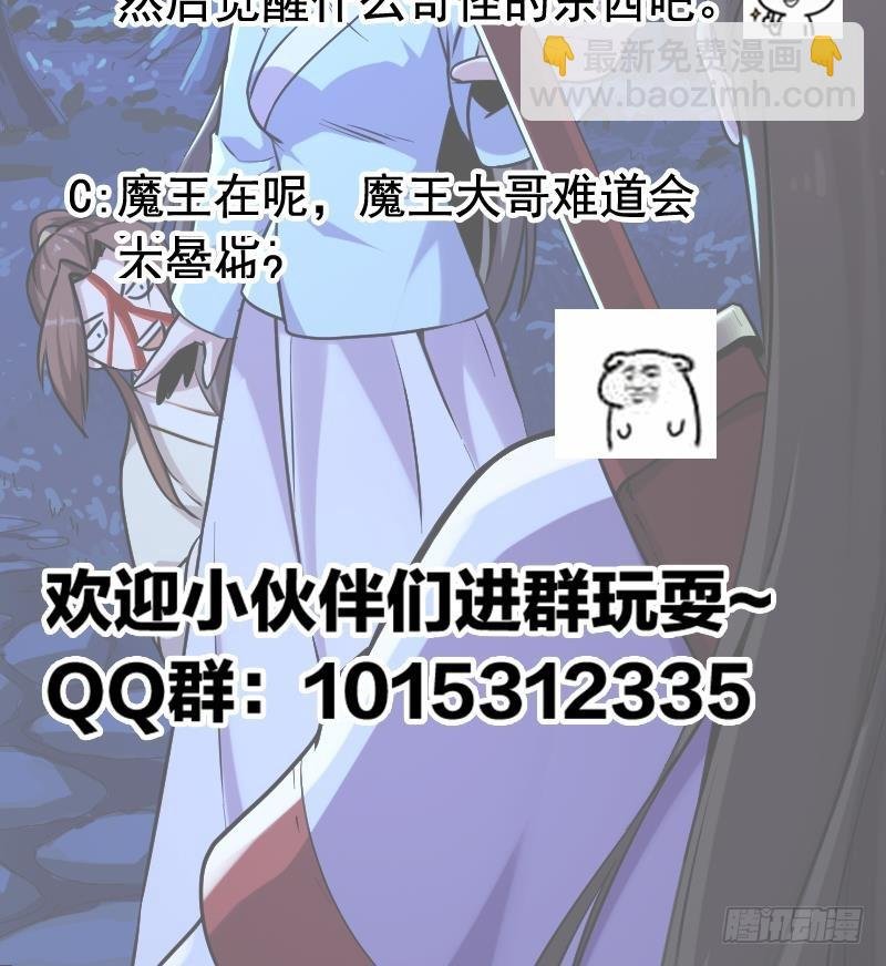 第57话 可否结成仙侣？