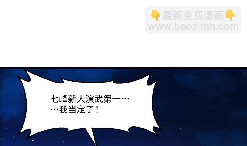第58话 看光了师姐们