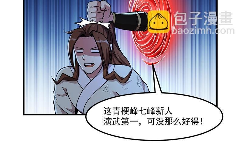 第58话 看光了师姐们