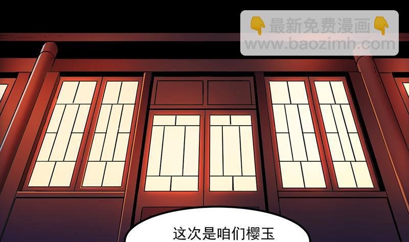 第58话 看光了师姐们