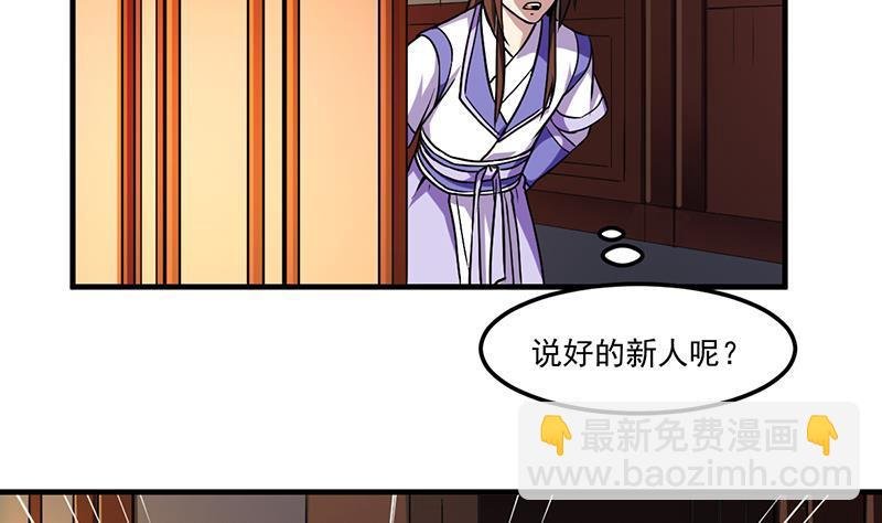 第58话 看光了师姐们