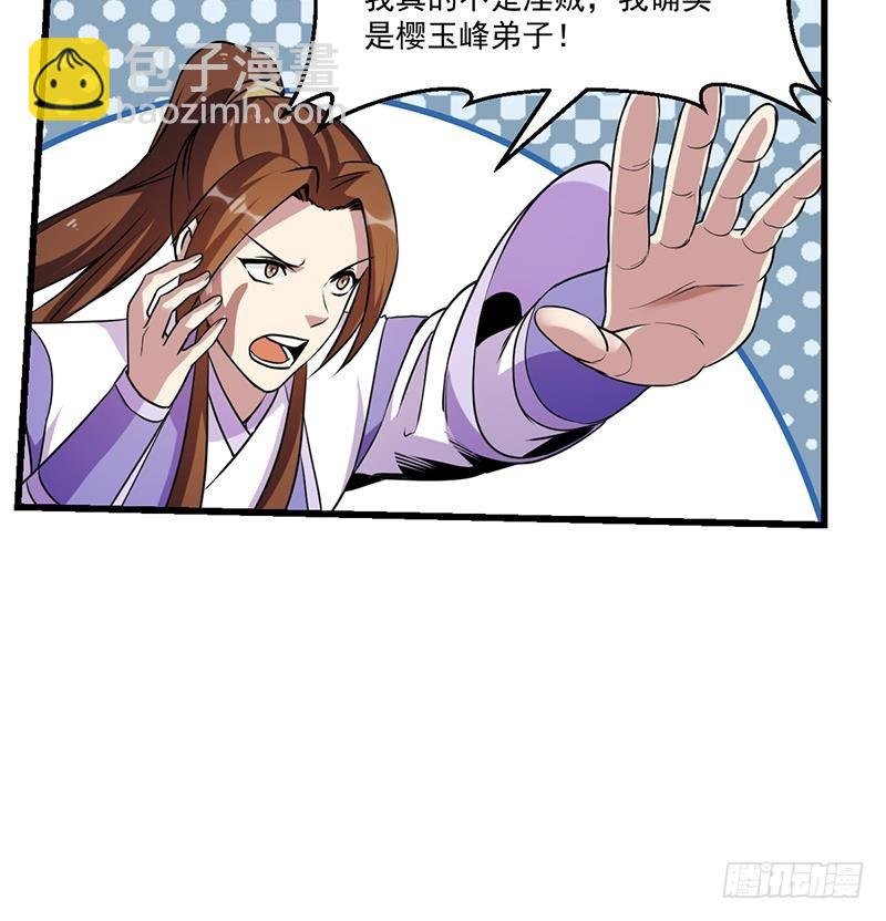 第58话 看光了师姐们