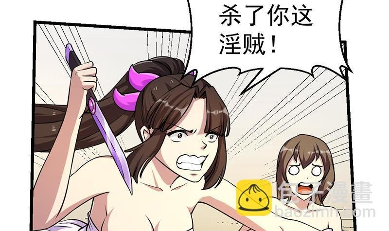 第58话 看光了师姐们
