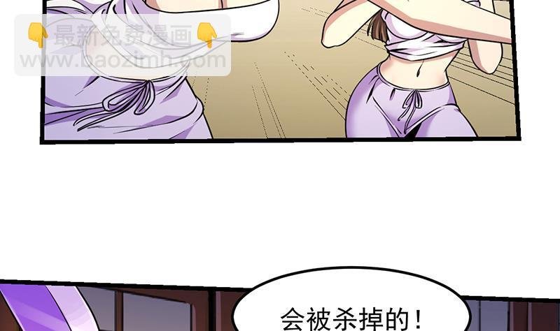 第58话 看光了师姐们