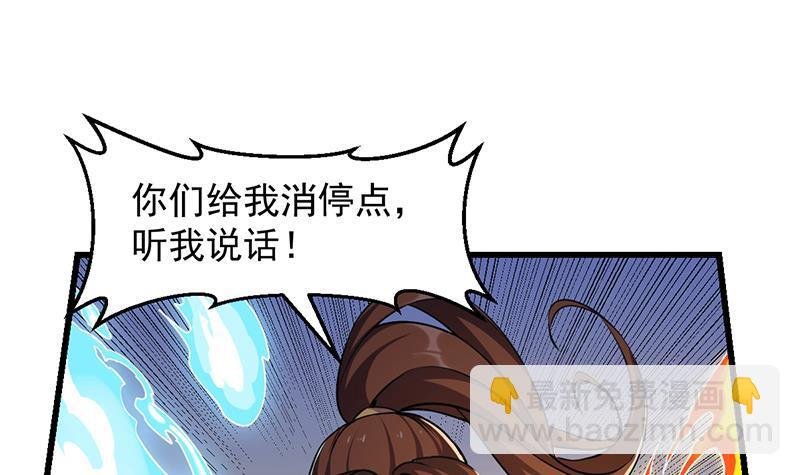 第58话 看光了师姐们