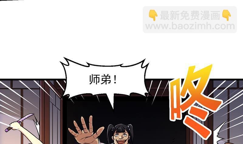 第58话 看光了师姐们