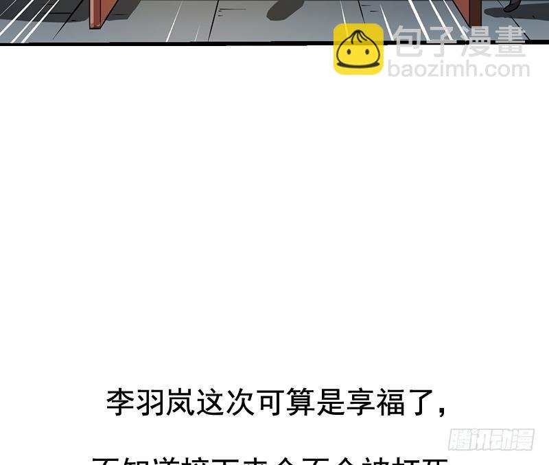 第58话 看光了师姐们