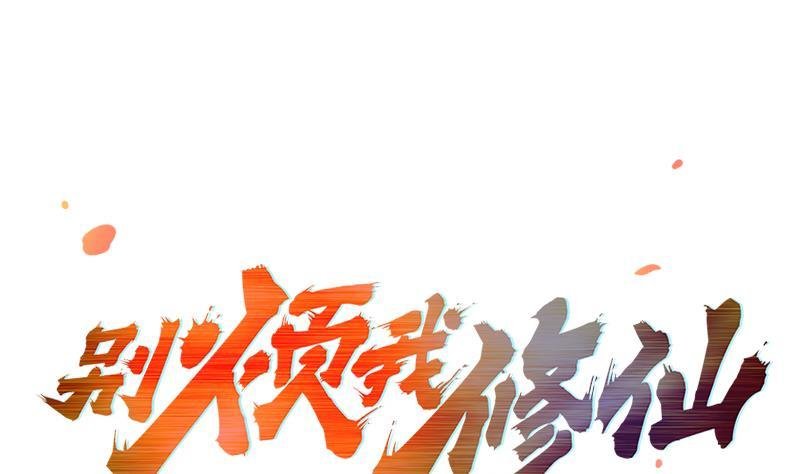 第59话 装逼遭反噬