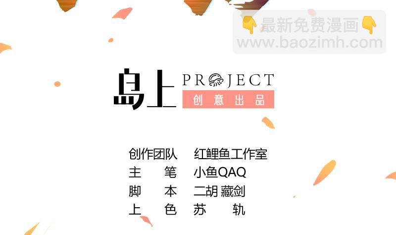 第59话 装逼遭反噬