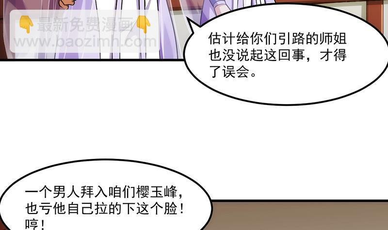 第59话 装逼遭反噬