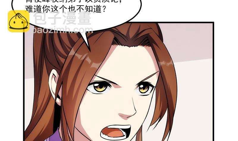 第59话 装逼遭反噬