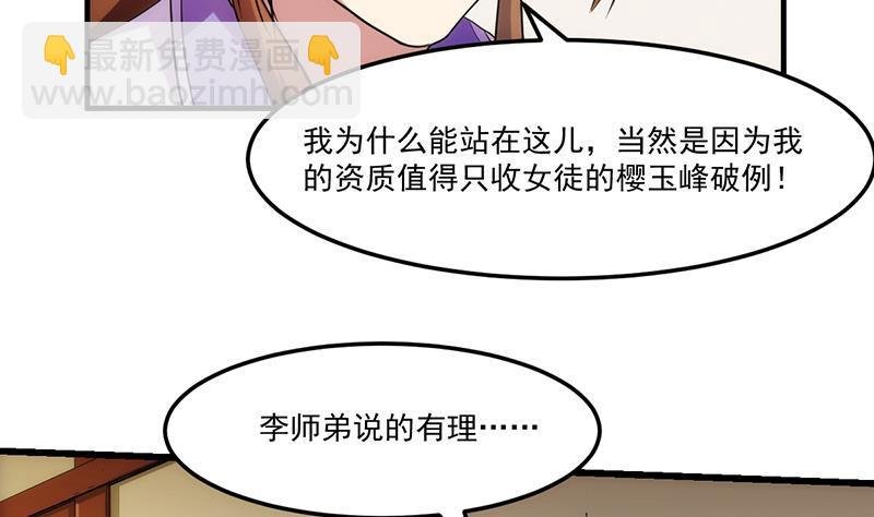 第59话 装逼遭反噬