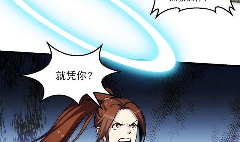 第59话 装逼遭反噬