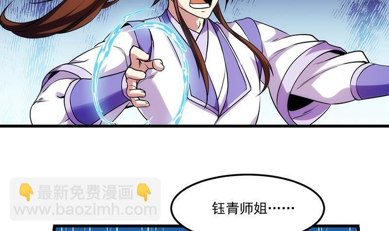 第59话 装逼遭反噬