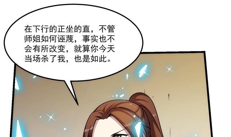 第59话 装逼遭反噬