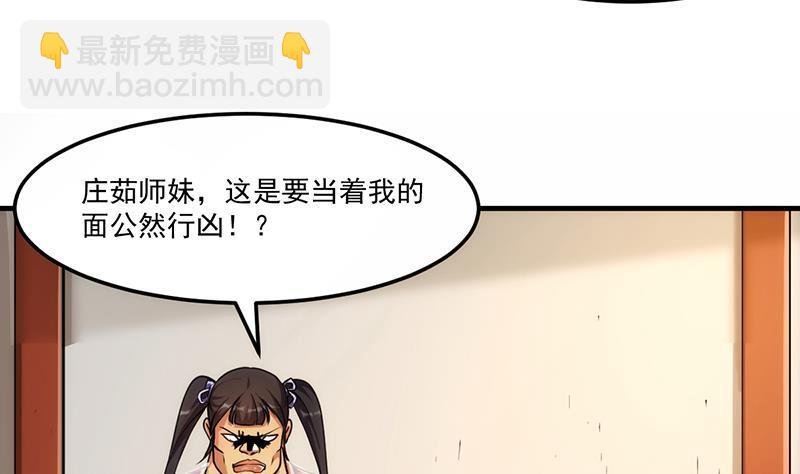 第59话 装逼遭反噬