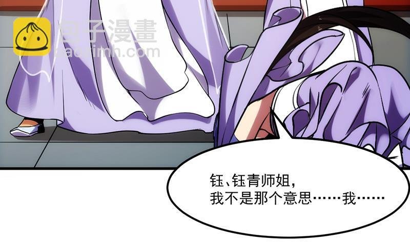 第59话 装逼遭反噬