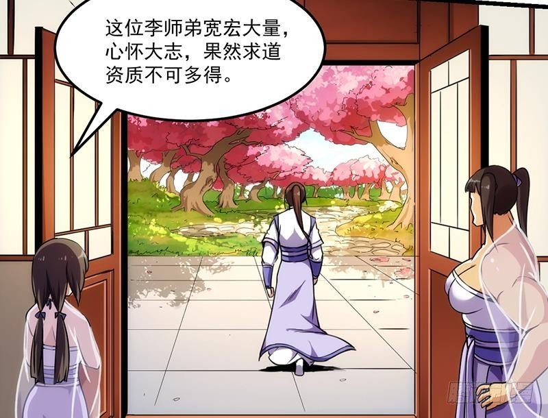第59话 装逼遭反噬