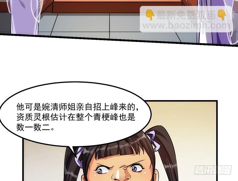 第59话 装逼遭反噬