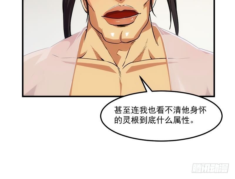 第59话 装逼遭反噬
