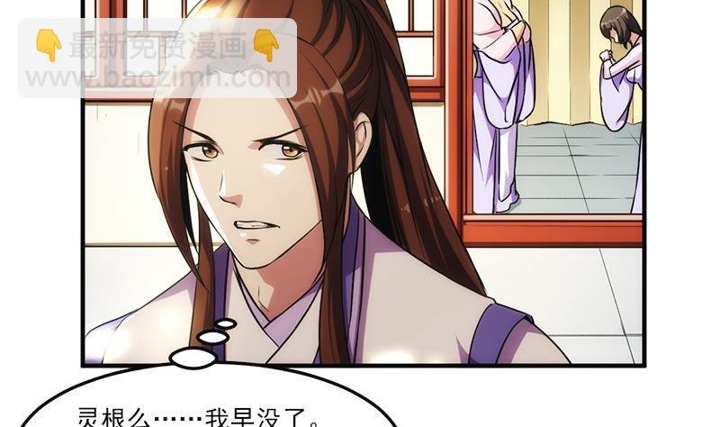 第59话 装逼遭反噬