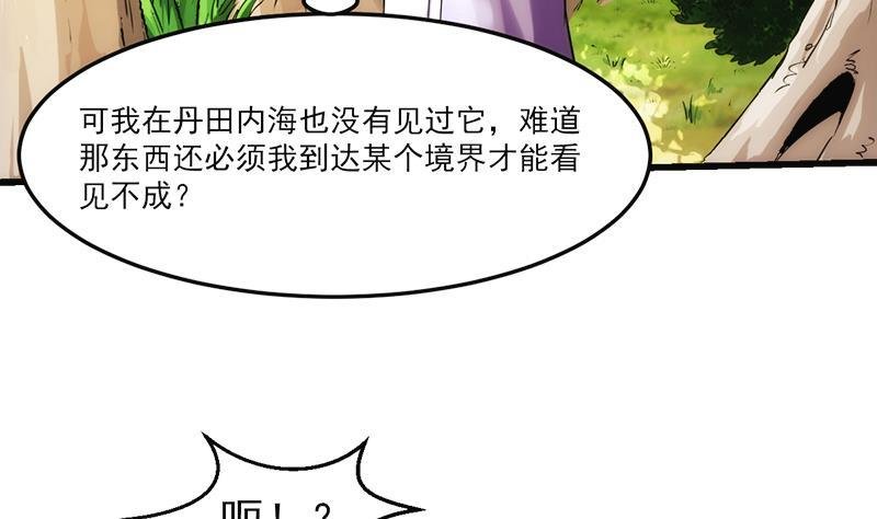 第59话 装逼遭反噬