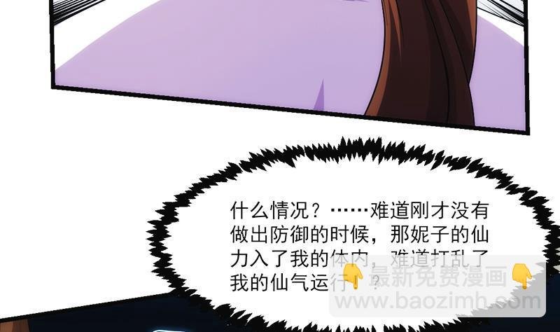 第59话 装逼遭反噬