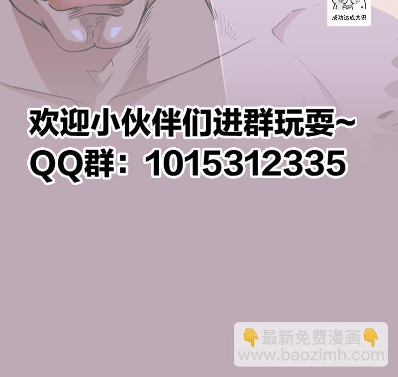 第59话 装逼遭反噬