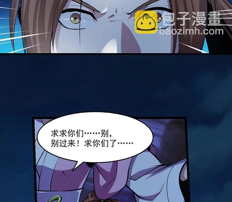 第6话 仙术初显威！