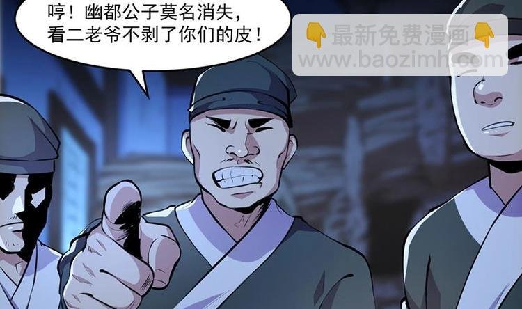 第6话 仙术初显威！