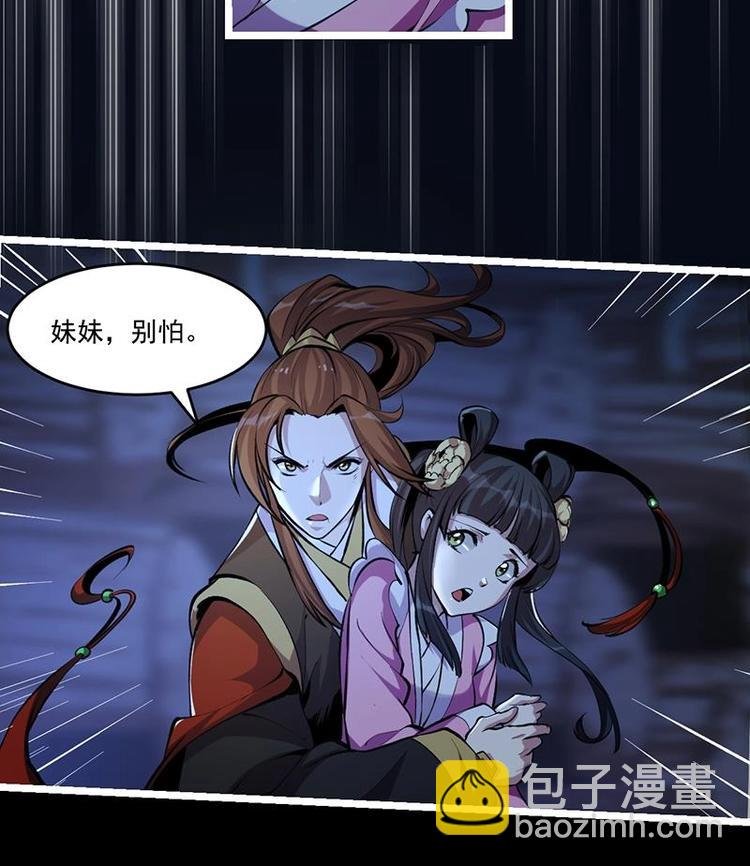 第6话 仙术初显威！