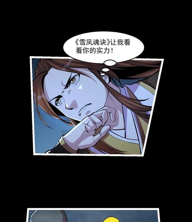 第6话 仙术初显威！