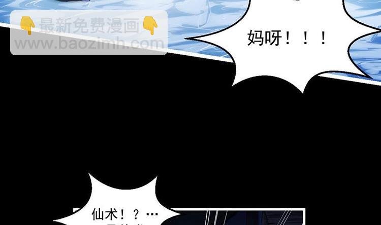 第6话 仙术初显威！