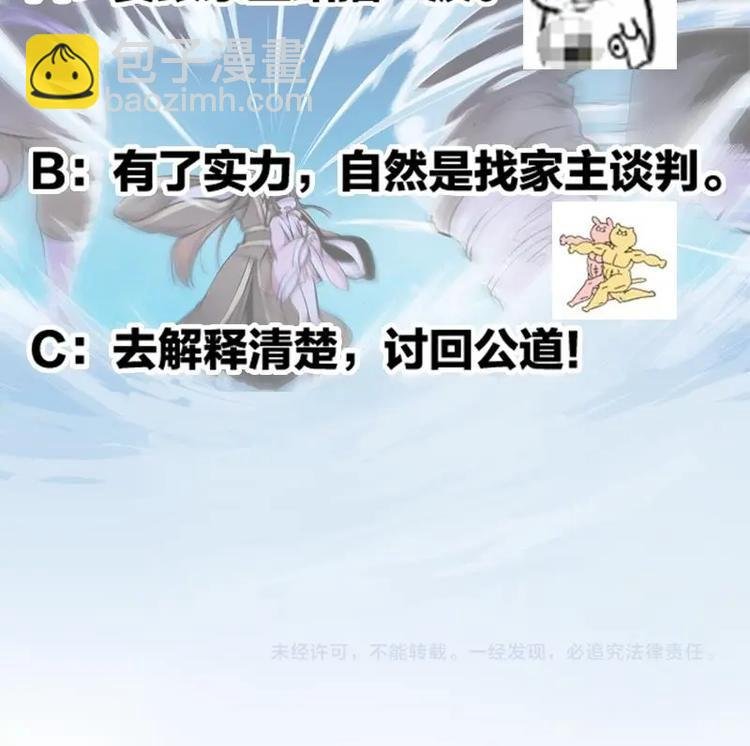 第6话 仙术初显威！