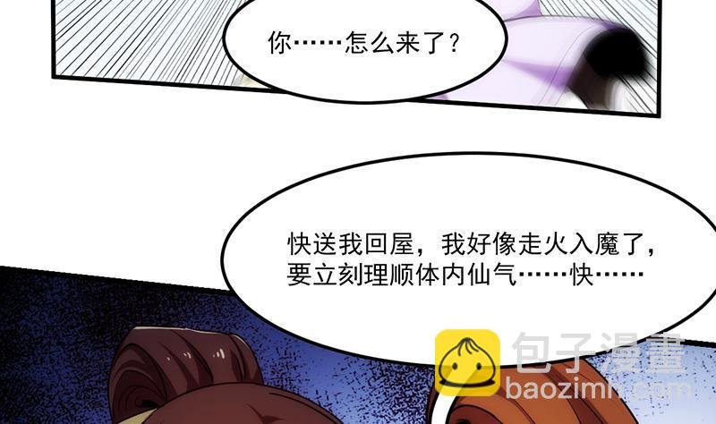 第60话 魔根再现
