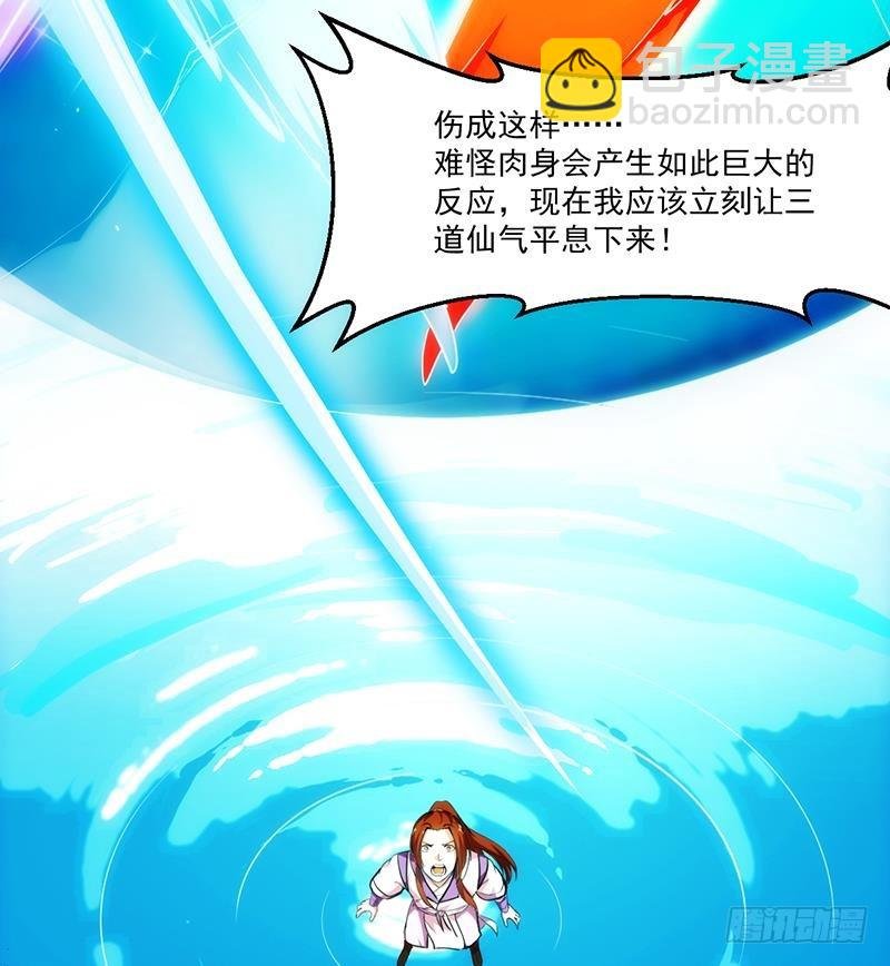 第60话 魔根再现