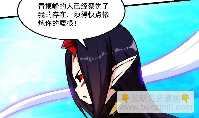 第60话 魔根再现
