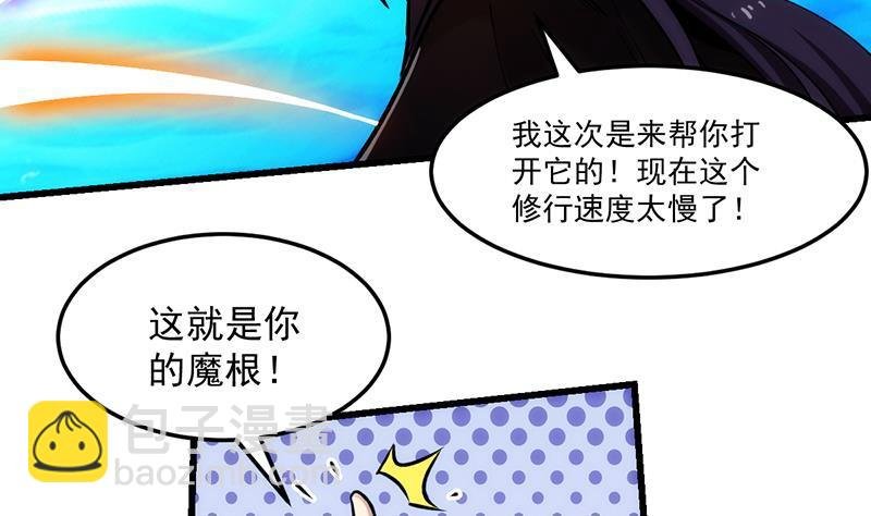 第60话 魔根再现