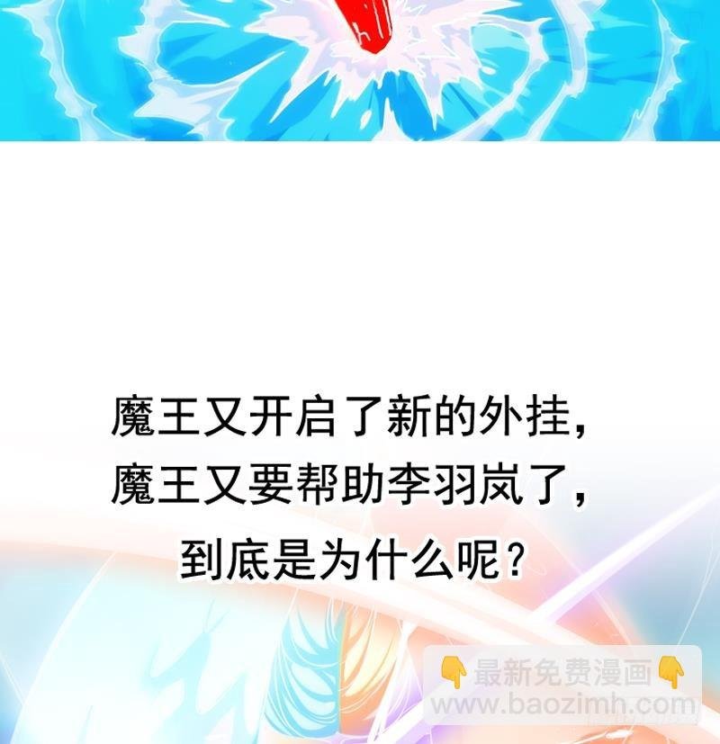 第60话 魔根再现