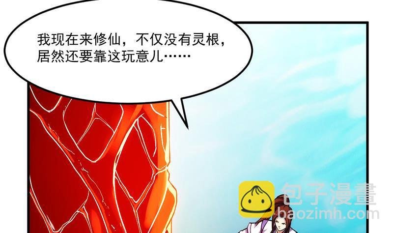 第61话 李羽岚的等级