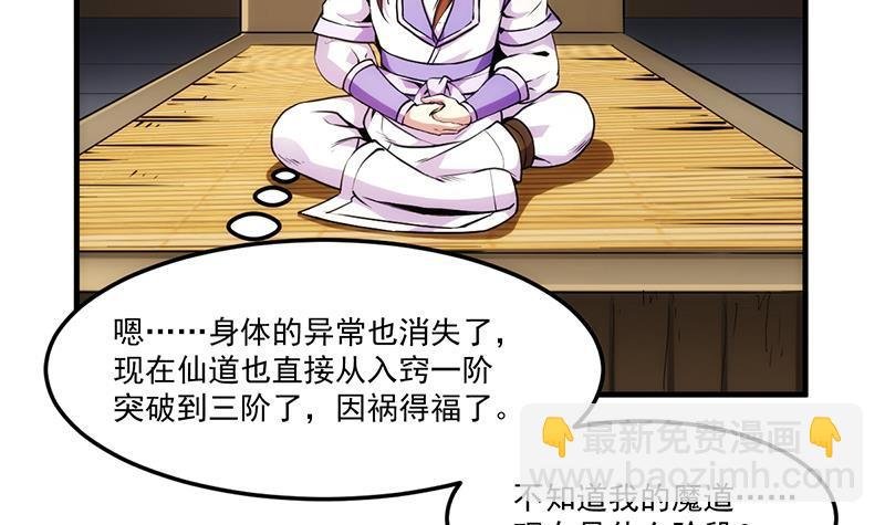 第61话 李羽岚的等级