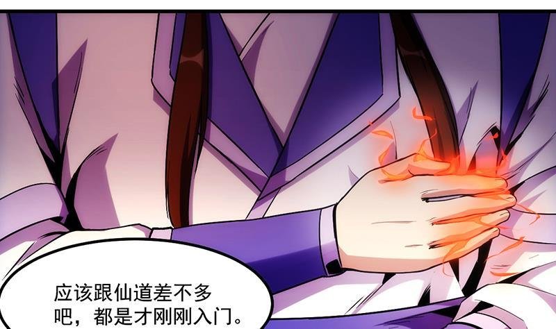 第61话 李羽岚的等级