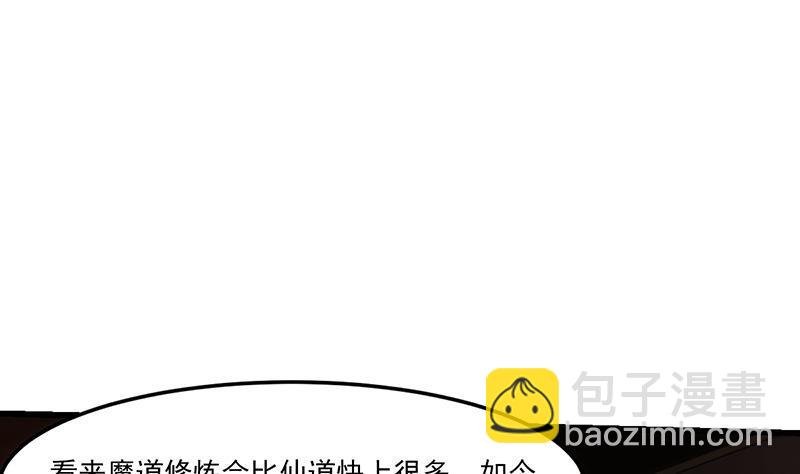 第62话 师姐找上门